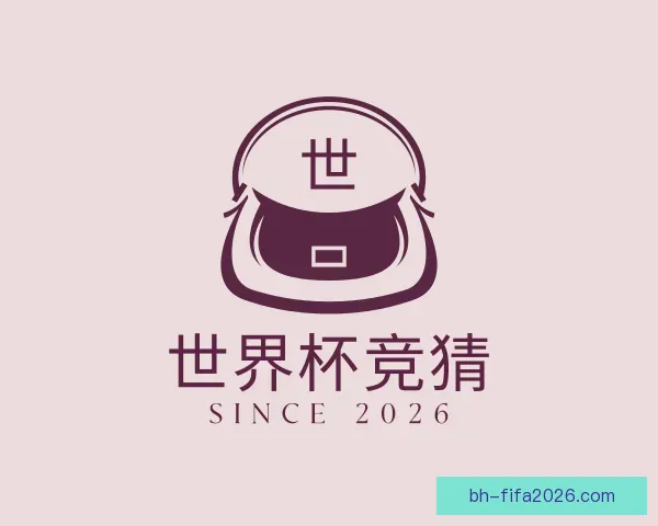 介绍世界杯竞猜